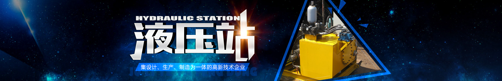 沈陽巨力液壓風(fēng)動設(shè)備有限公司